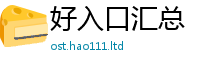 2025最新正版挂牌资料靠7777788888管家婆老家凤凰